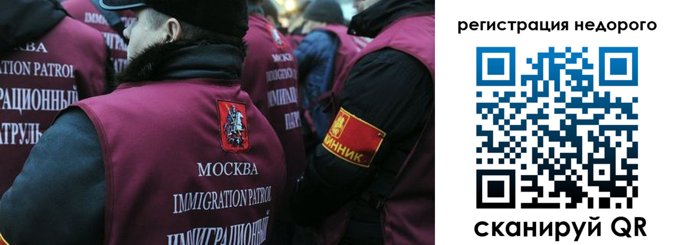 купить прописку в Темрюке