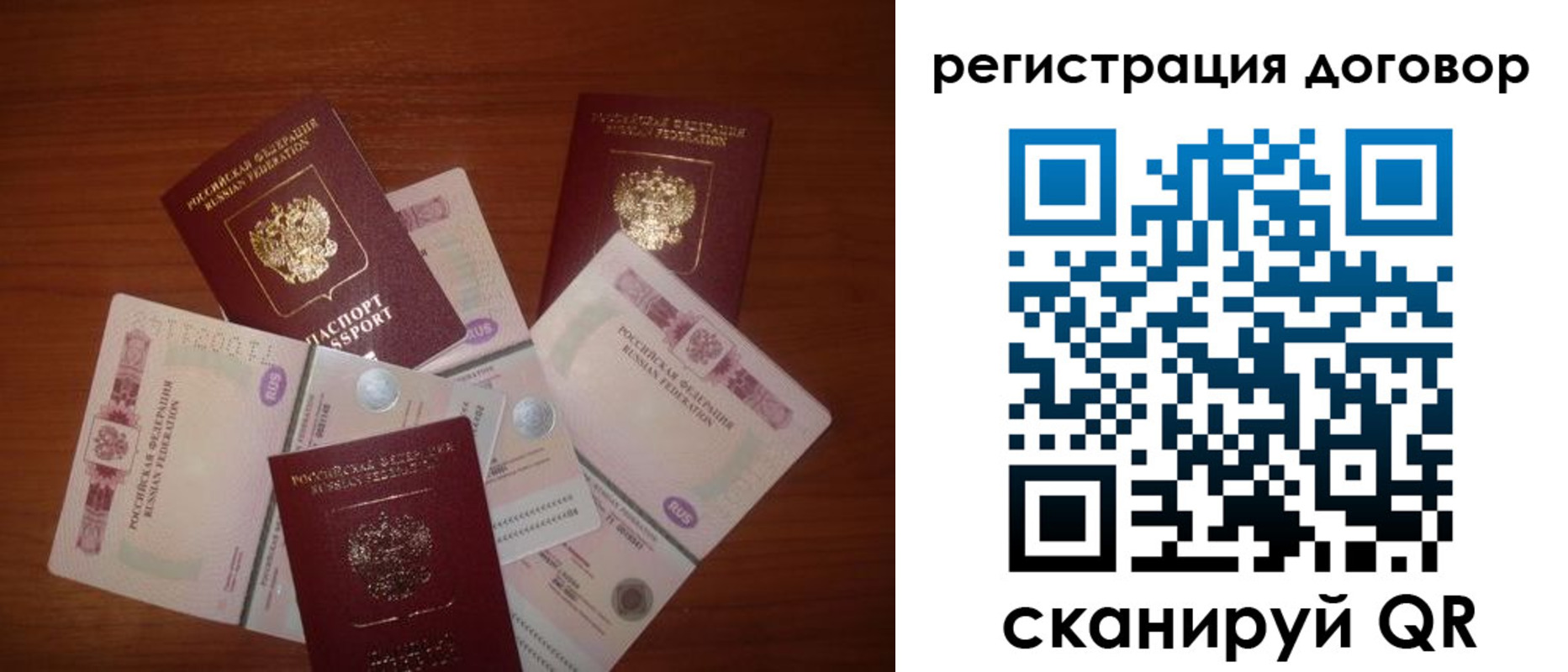 временная прописка в Темрюке